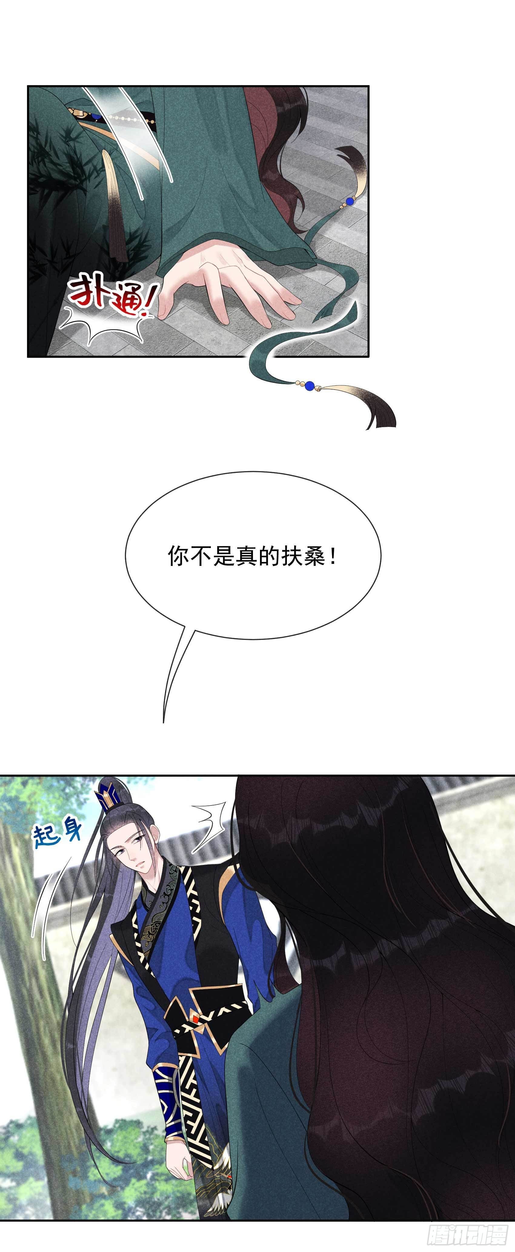 第17话 佳人有约？21