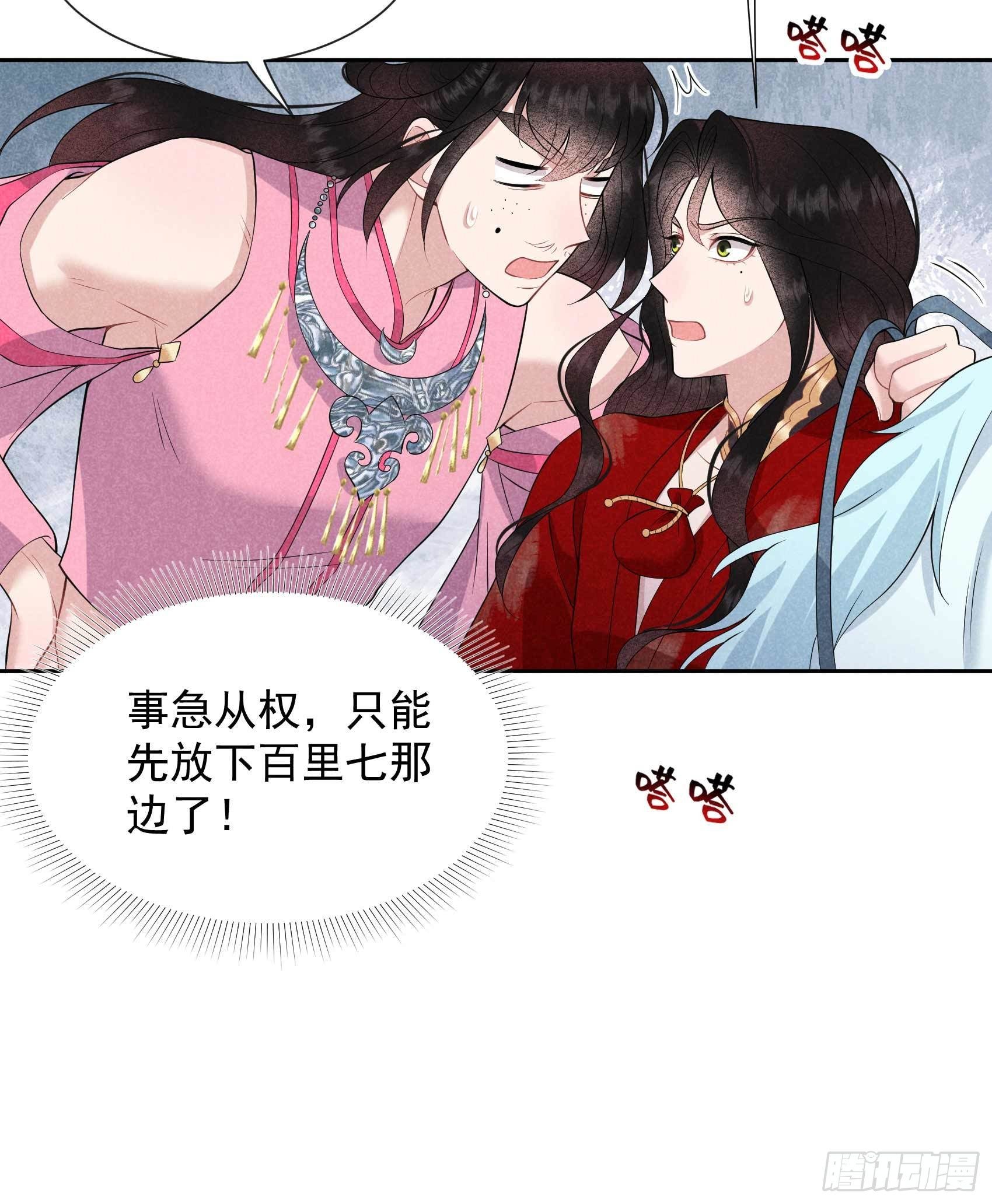 第49话 他，还是他？13