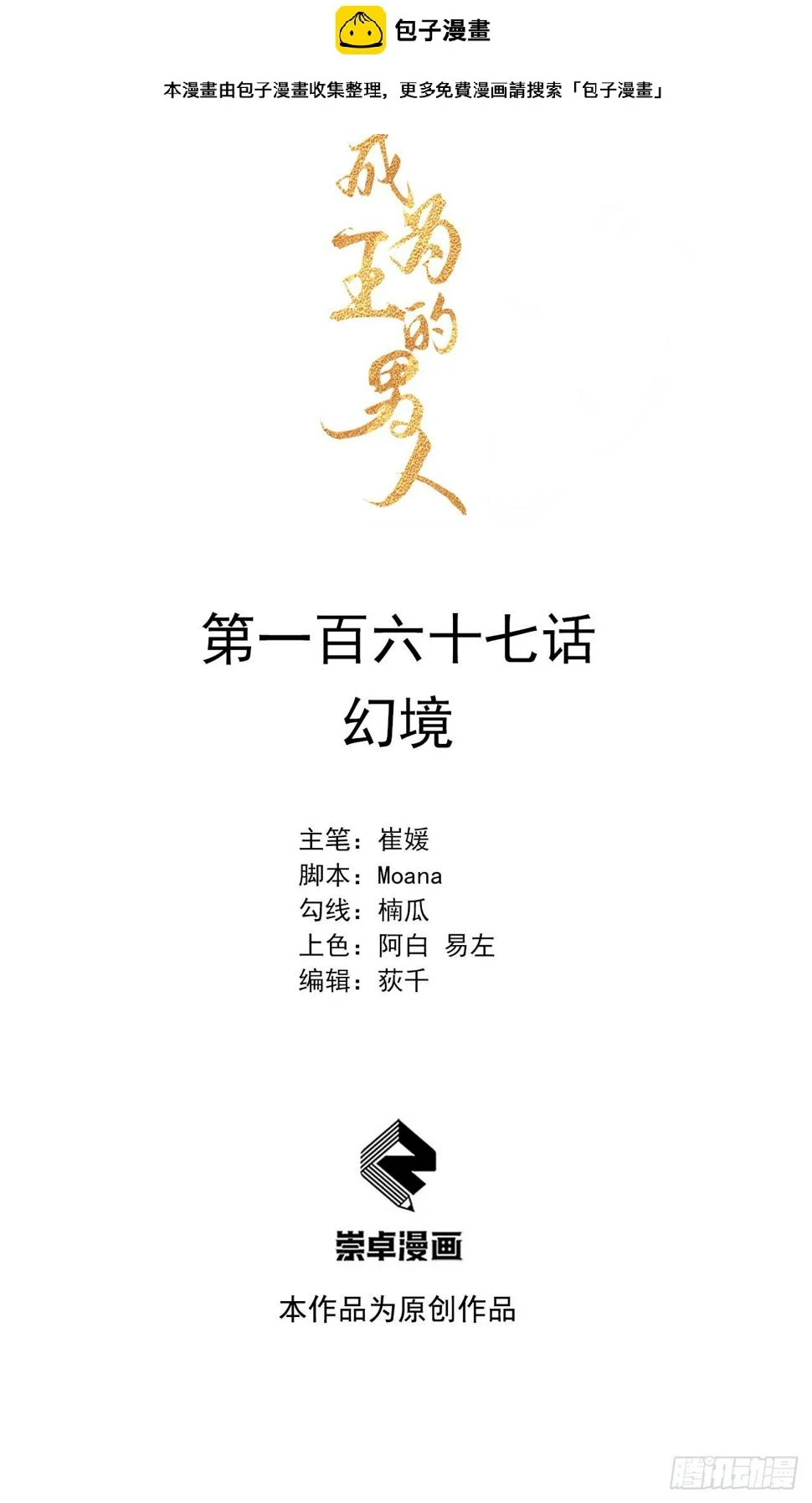 第167话 幻境0