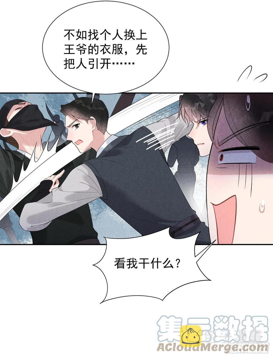 第25话 舍己为人？8