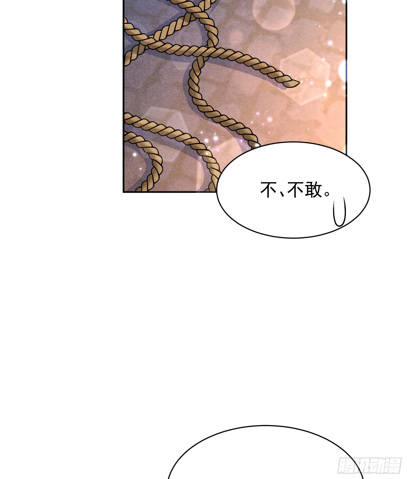 第171话 合欢散9