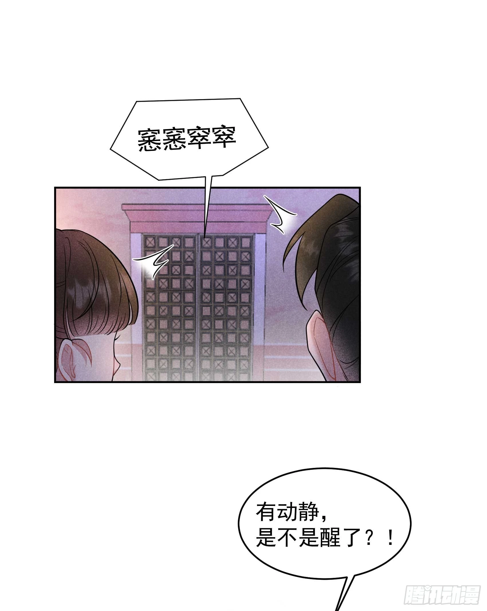 第142话 恢复男儿身11