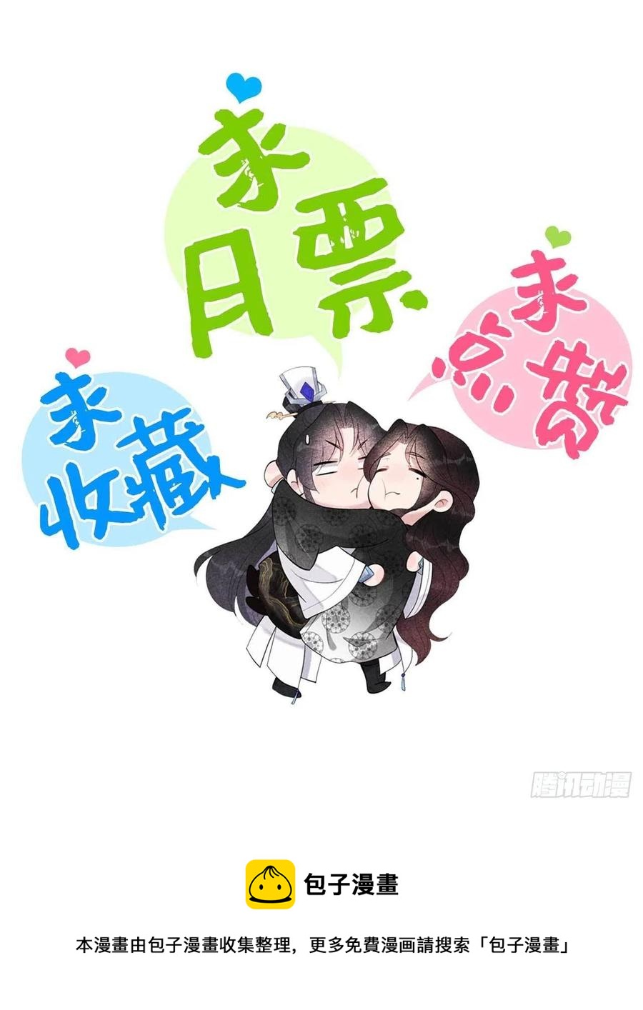第45话 眼前有个好机会43