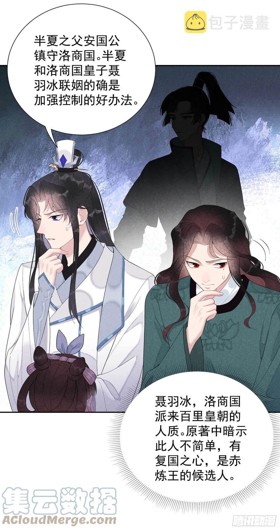 第19话 不婚不育，芳龄永继！16