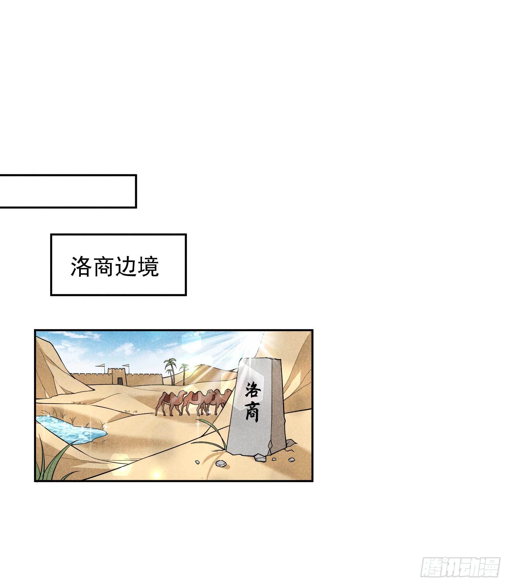 第110话 强制隔离？！2