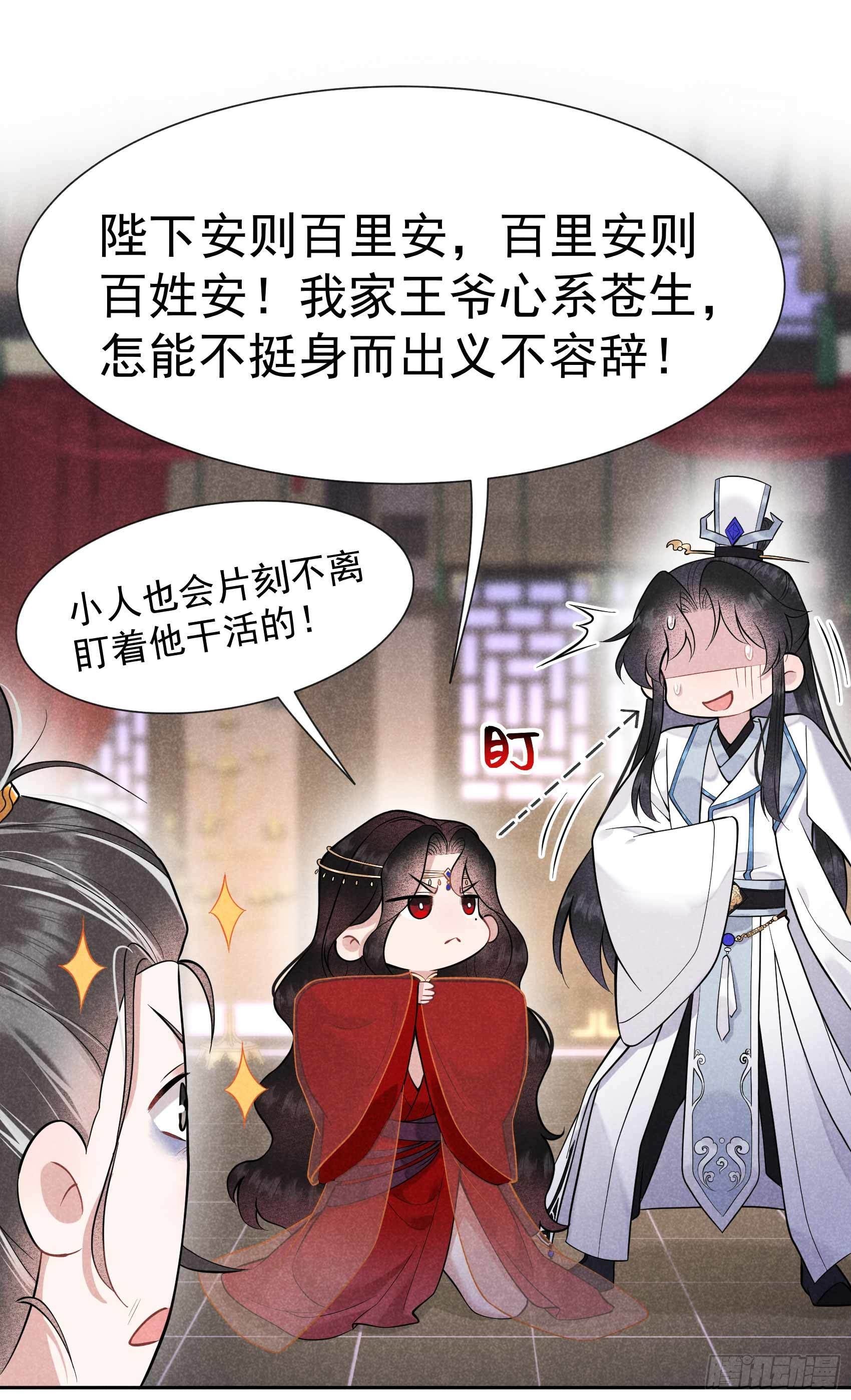 第65话 施压22
