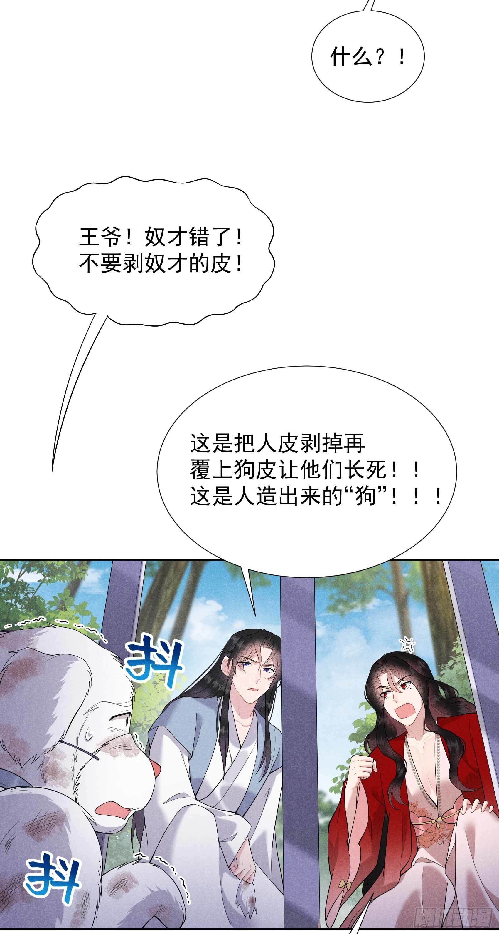 第93话 一条好狗20