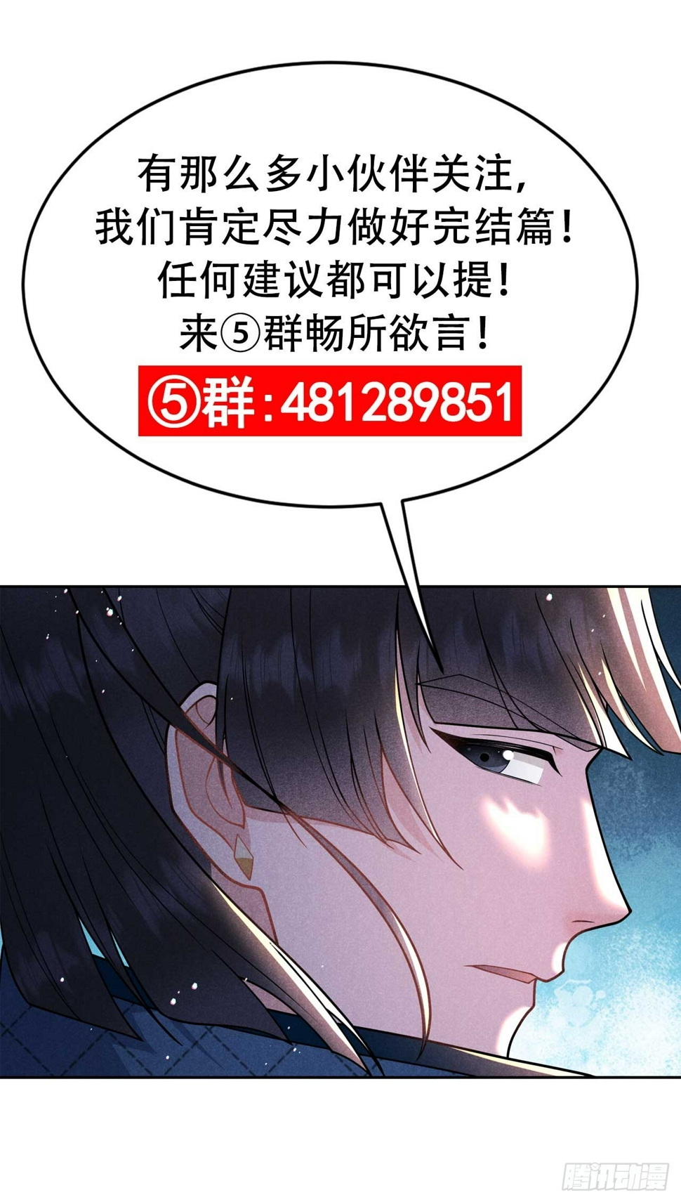 第169话 退婚！56