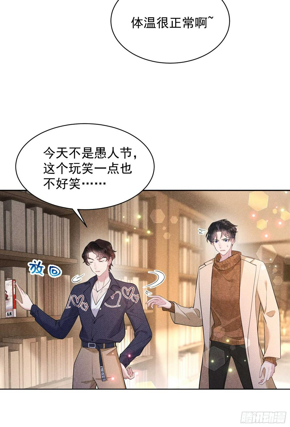 第141话 领证了！9