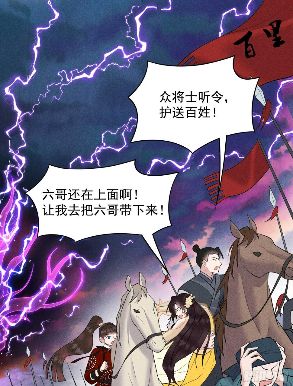 第166话 巫王的下场15
