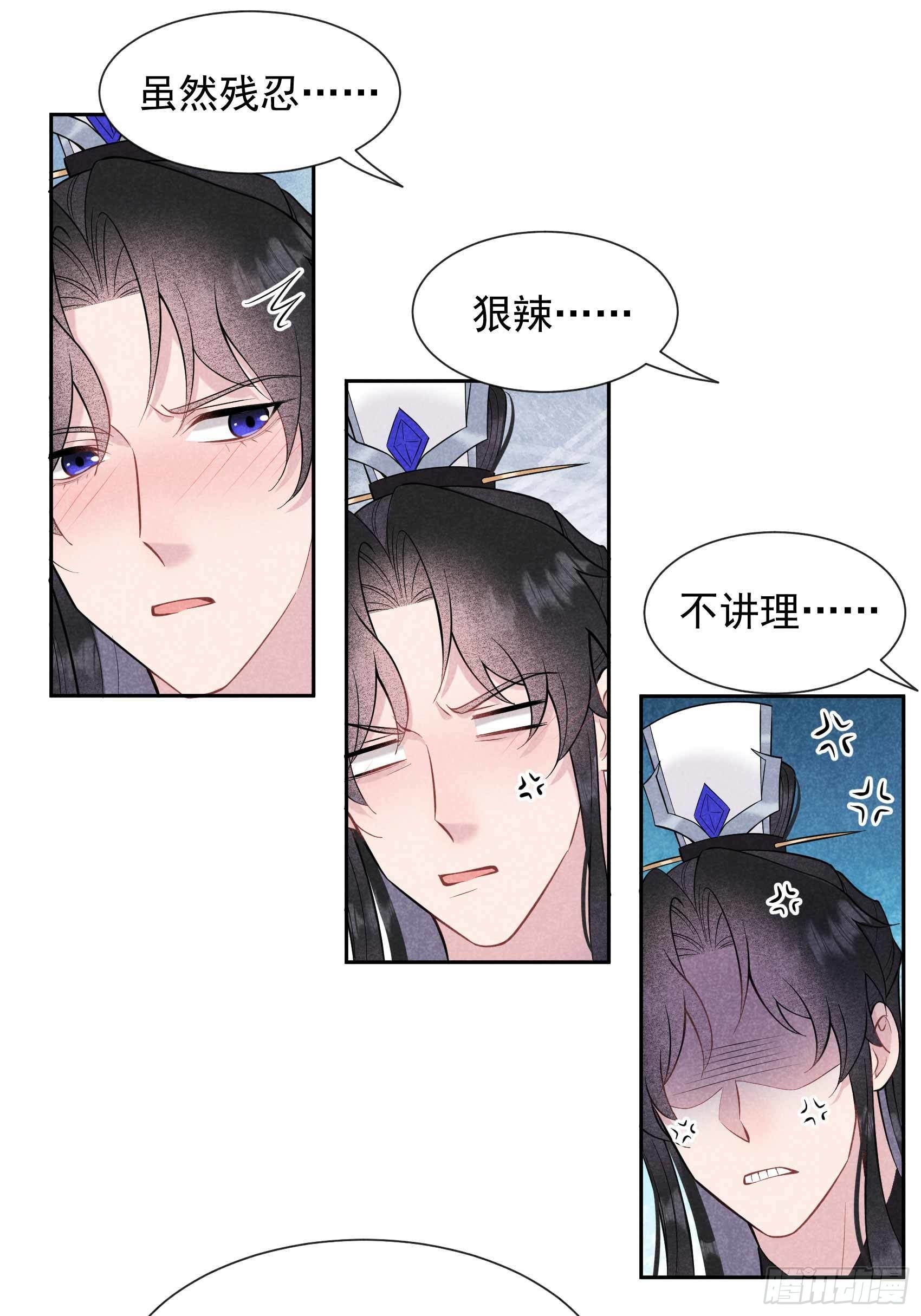 第66话 鬼魂附身21