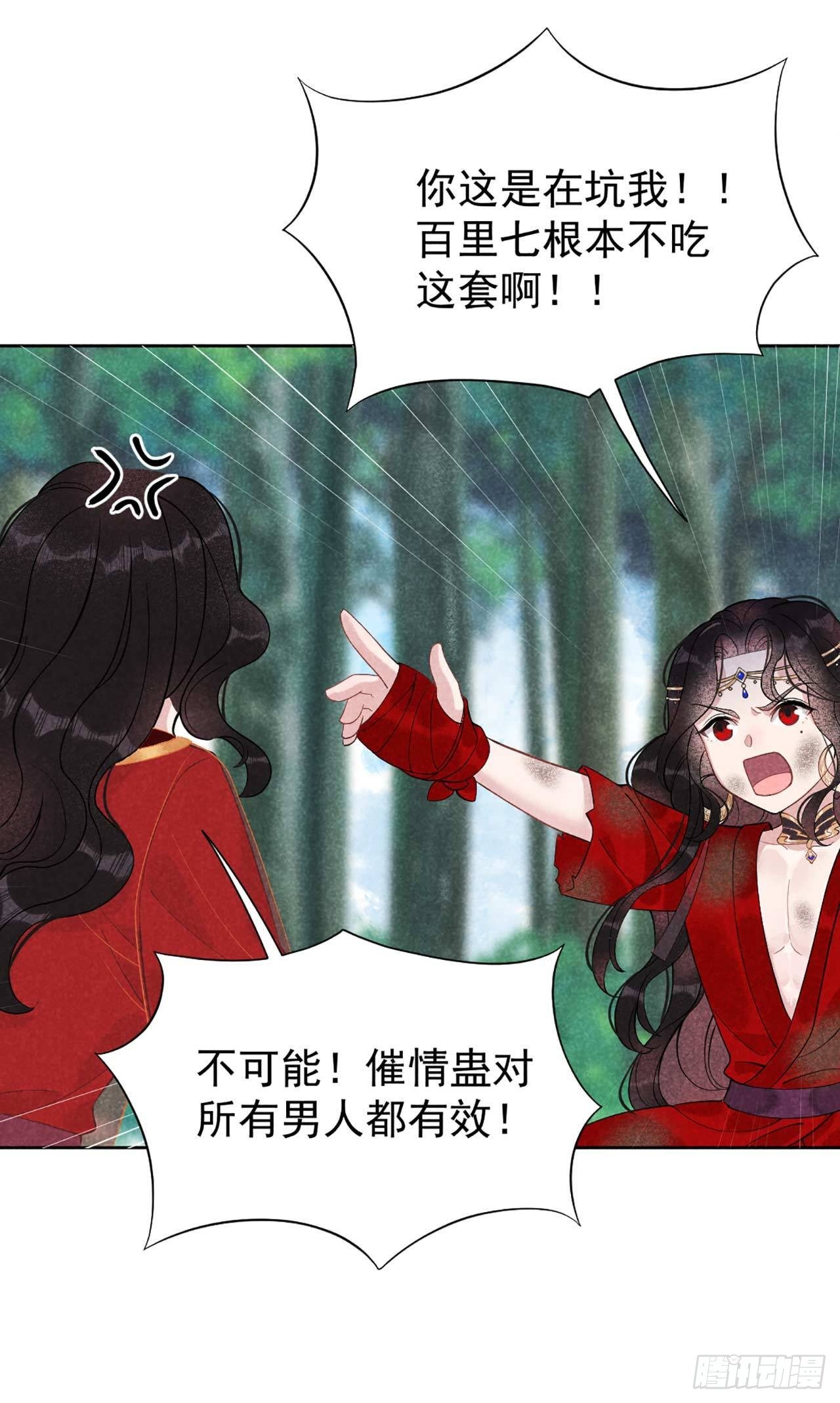 第4话成交！我要成为王的男人！30