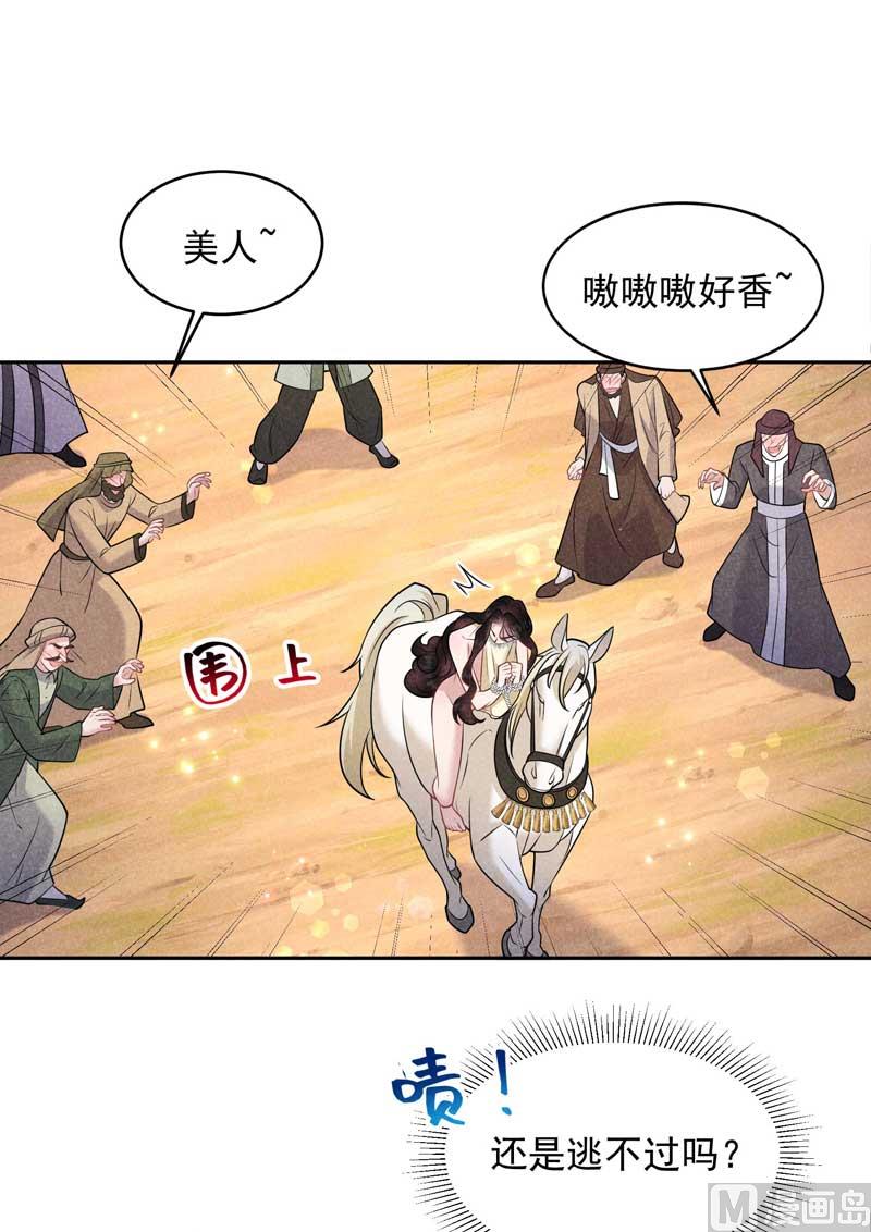 百里七的守护31