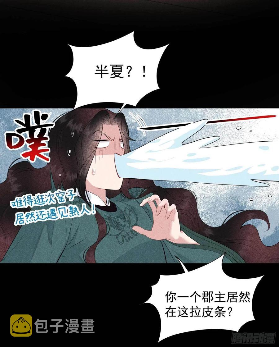 第43话 美梦不成真13