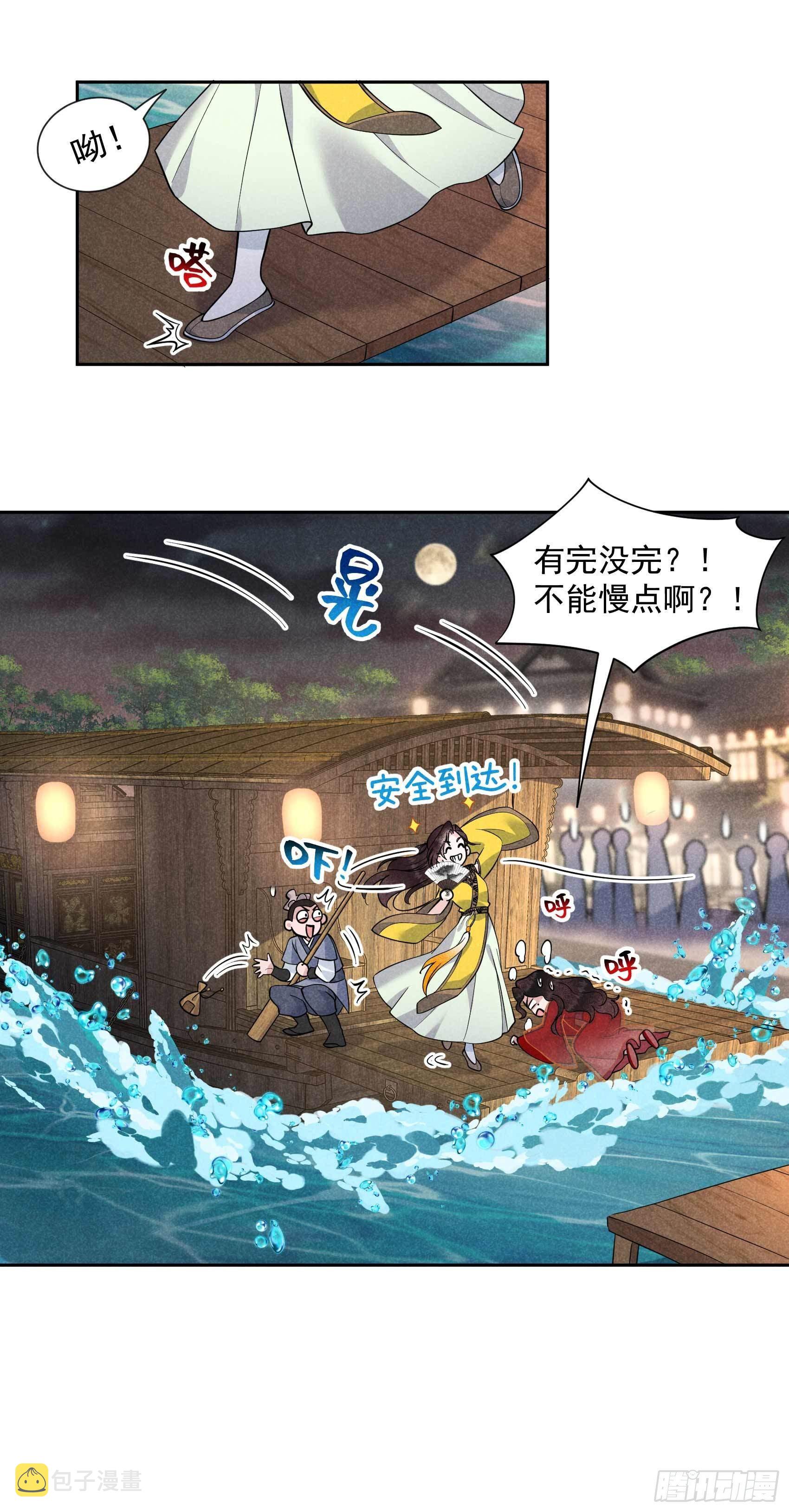 第59话 你追我赶的约会24