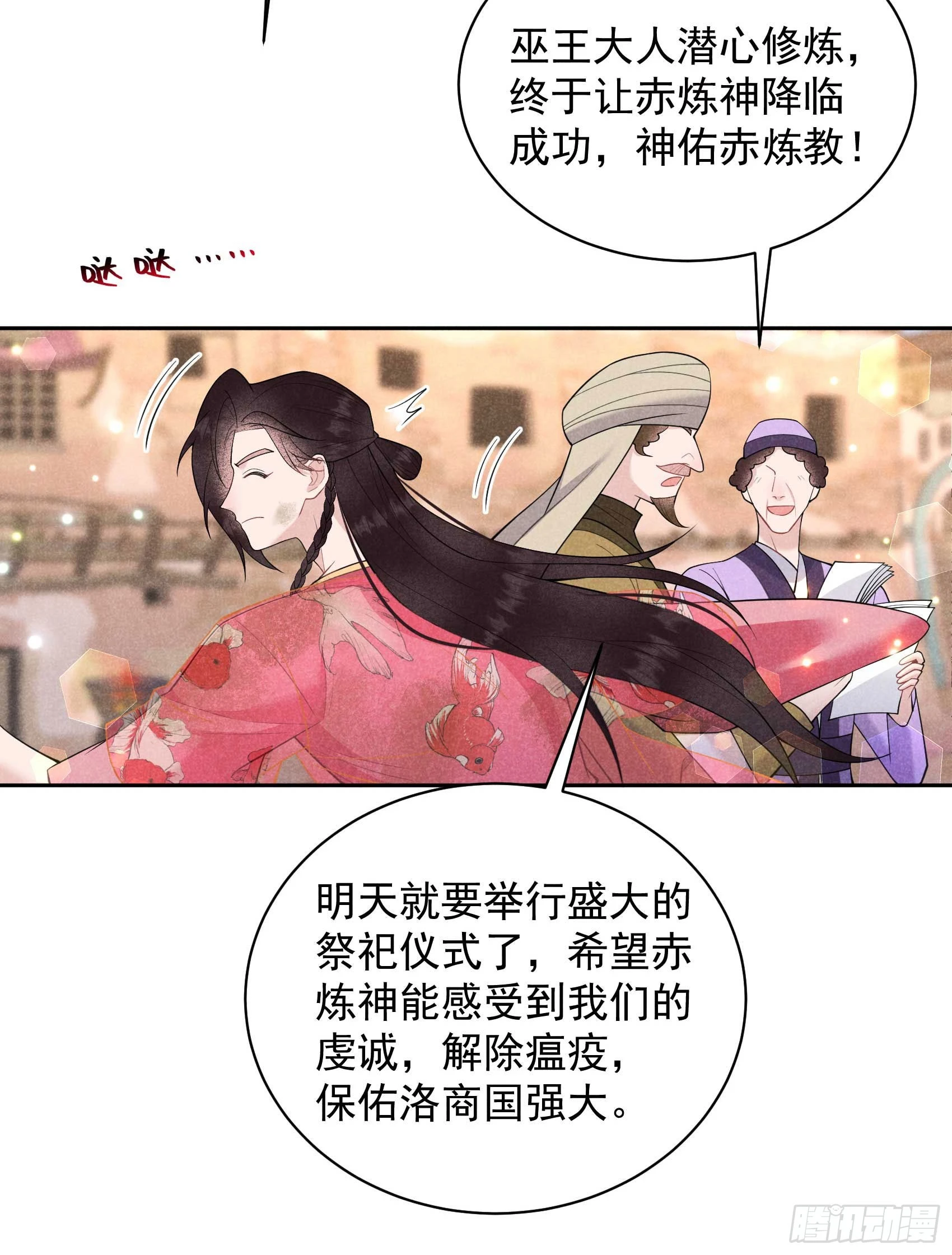 第158话 极乐之地6