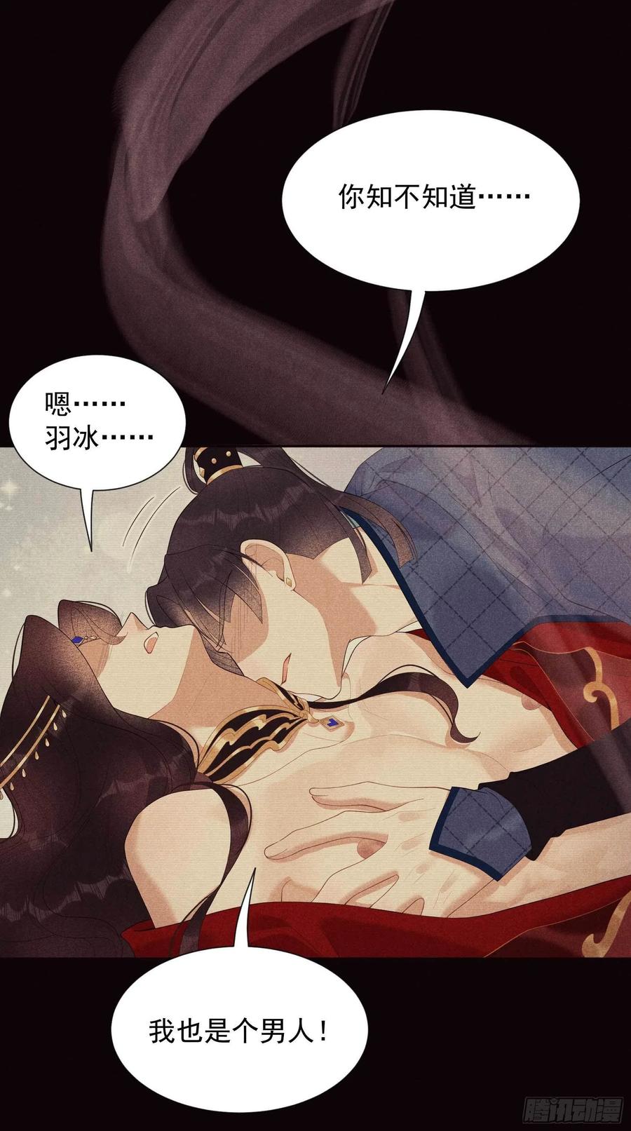 第22话 该配合你的我视而不见5