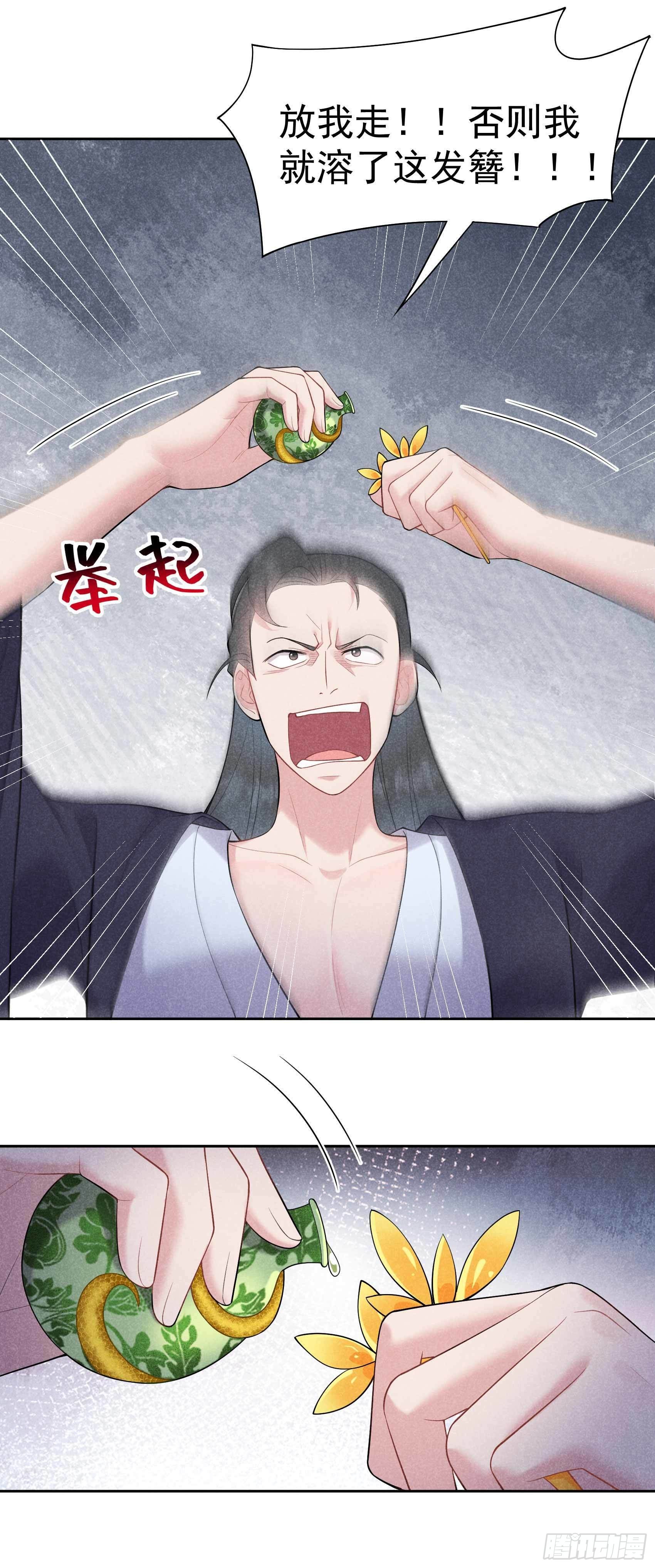 第89话 前功尽弃14