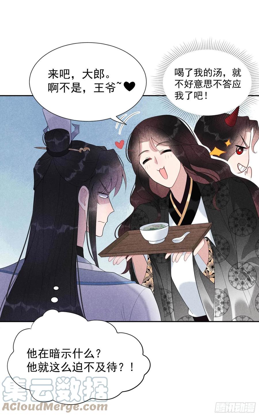 第24话 杀了百里七8