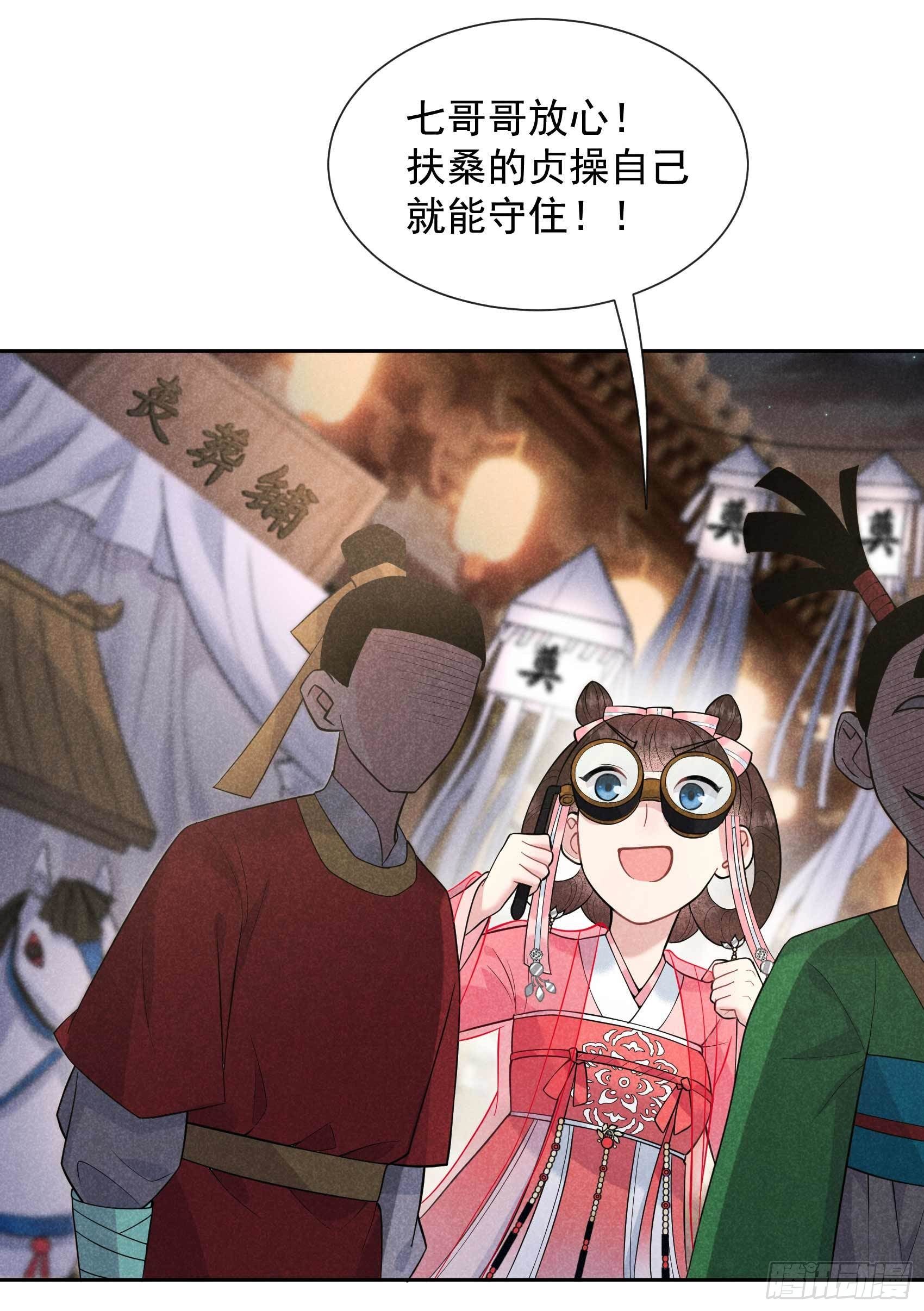 第59话 你追我赶的约会10