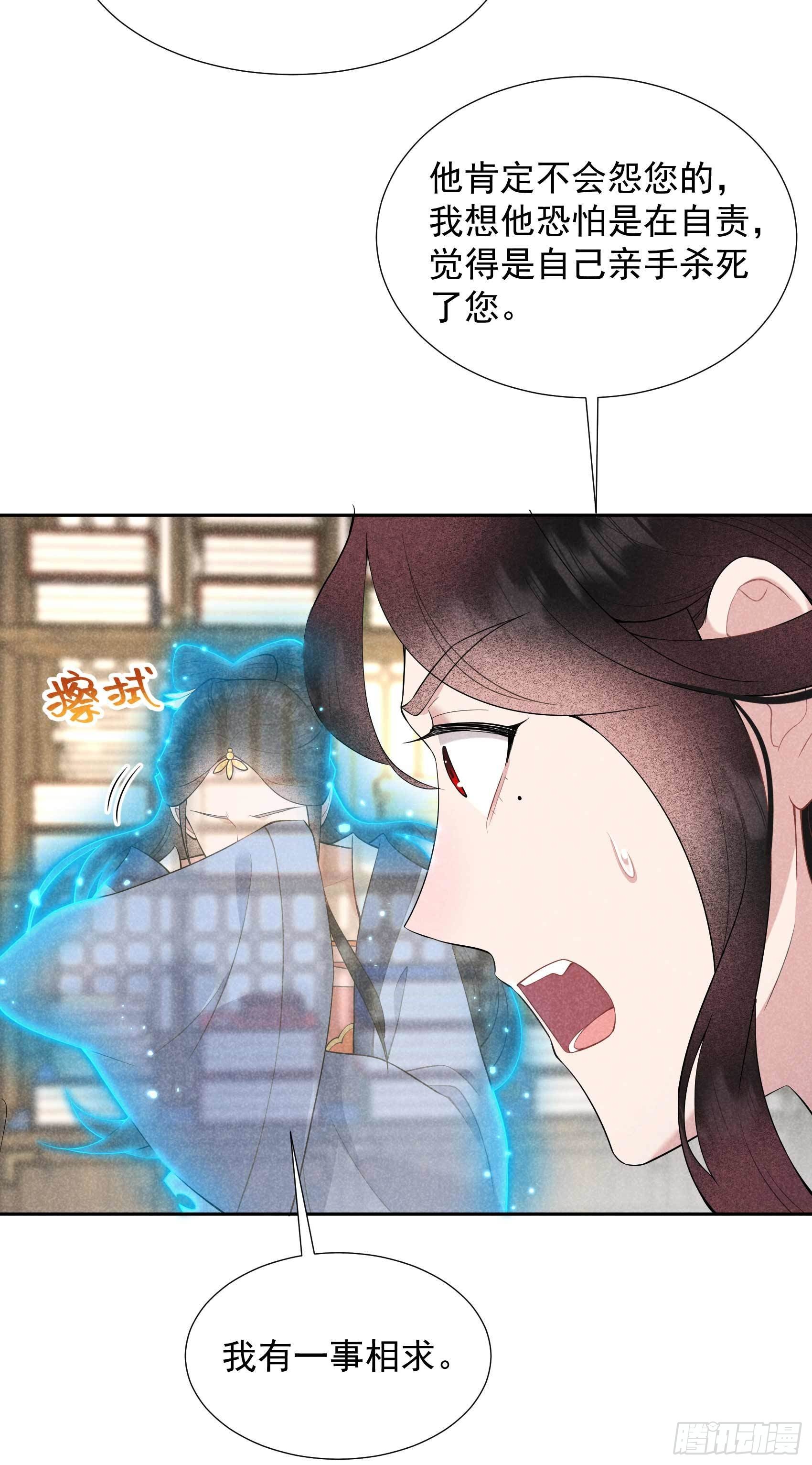 第98话 尘埃落定了……吗？29