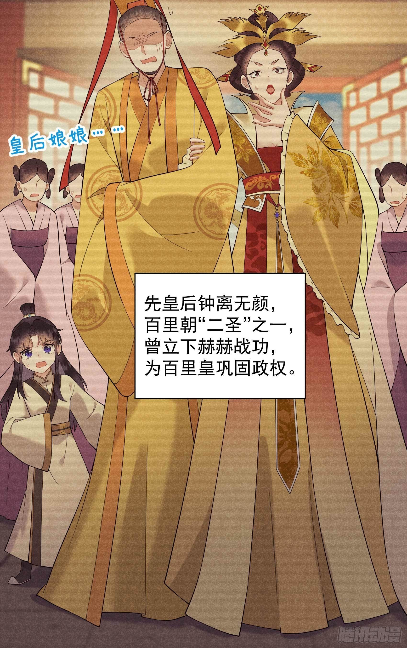 第96话 宫斗，恐怖如斯34