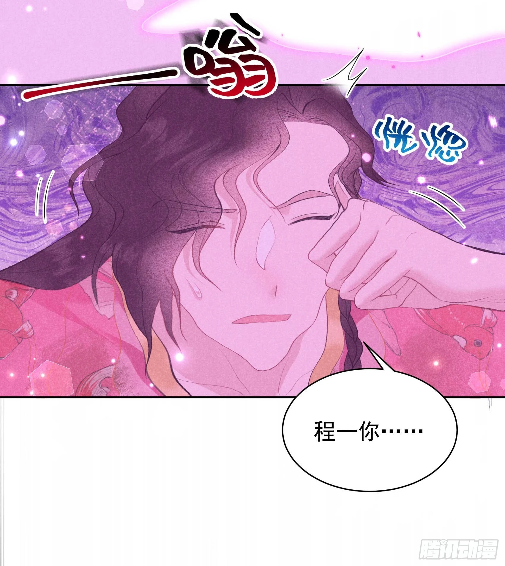 第158话 极乐之地24