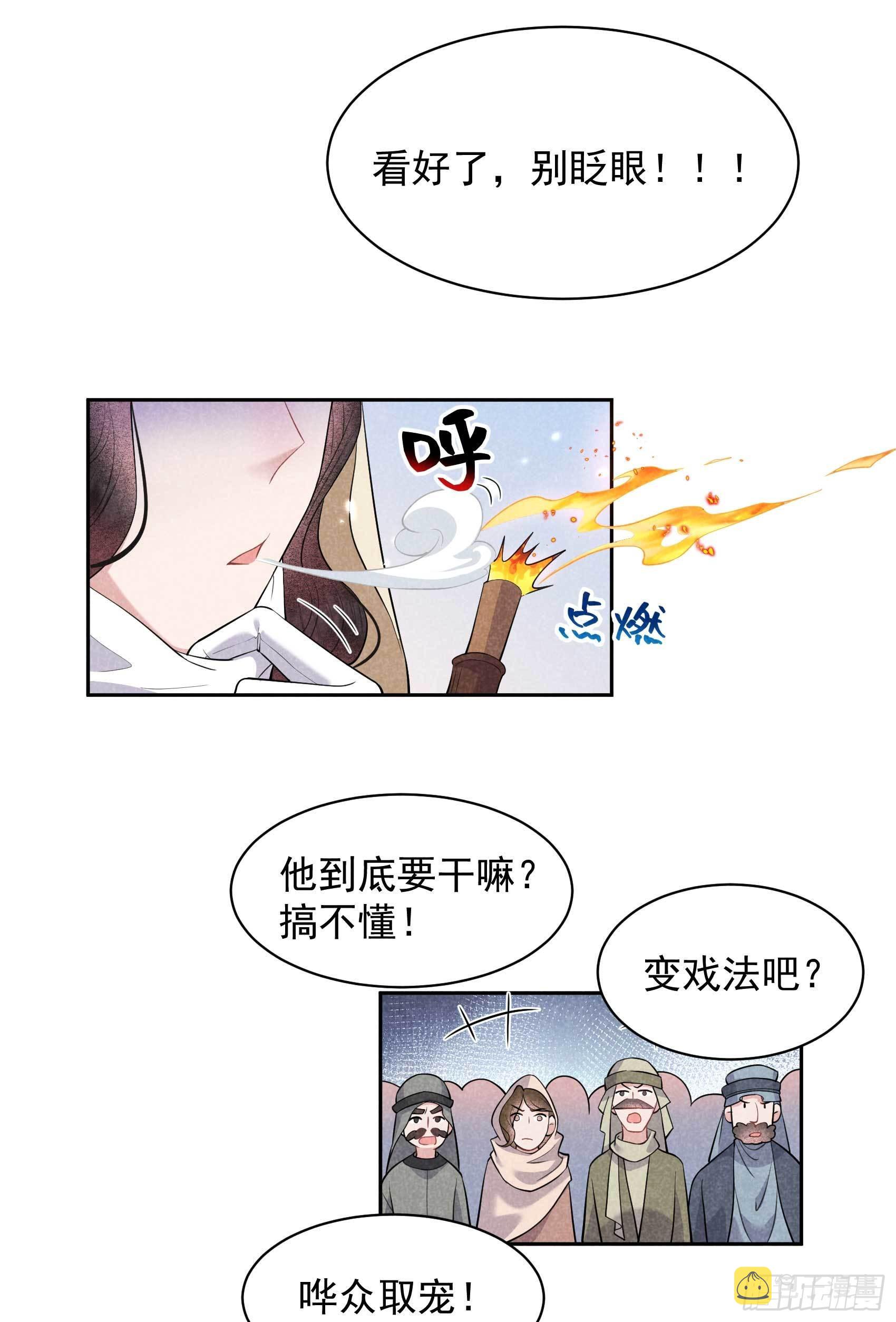 第113话 造神31