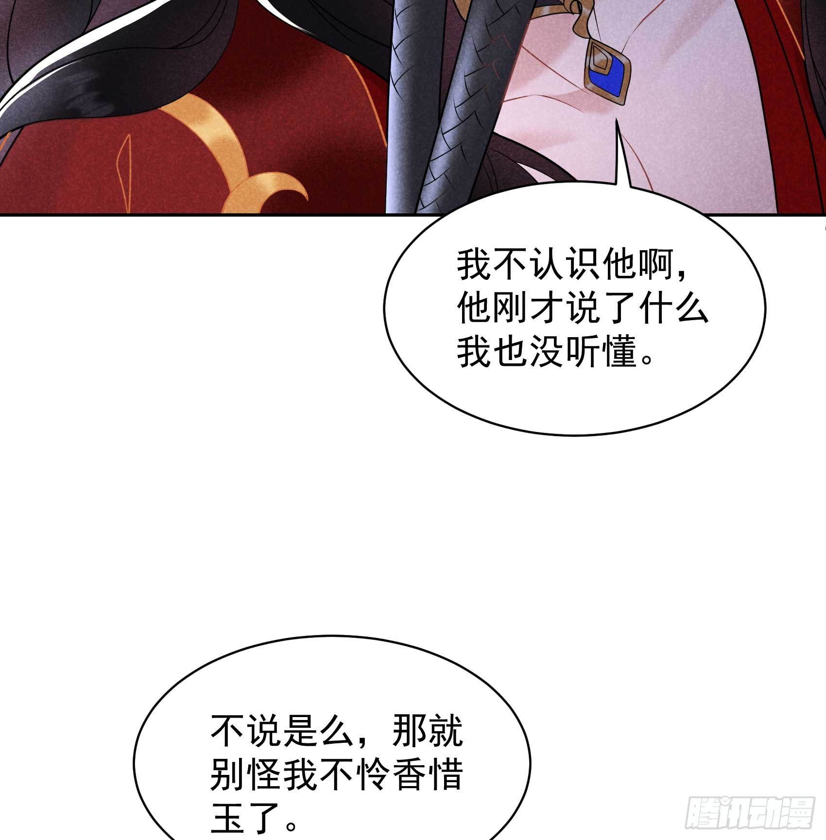 第171话 合欢散30