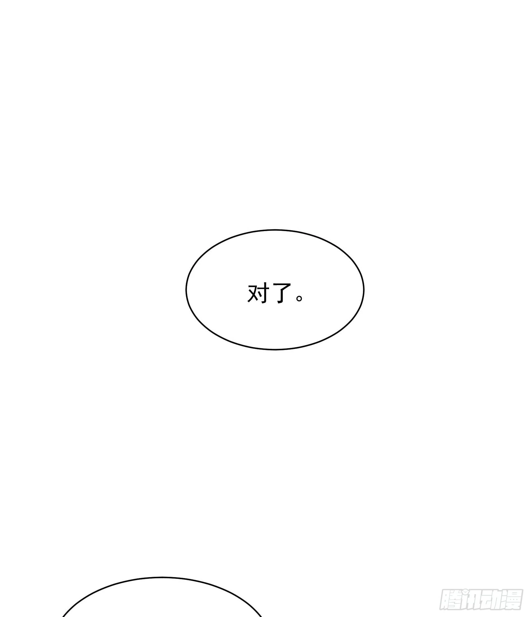 第146话 杀了他？！17