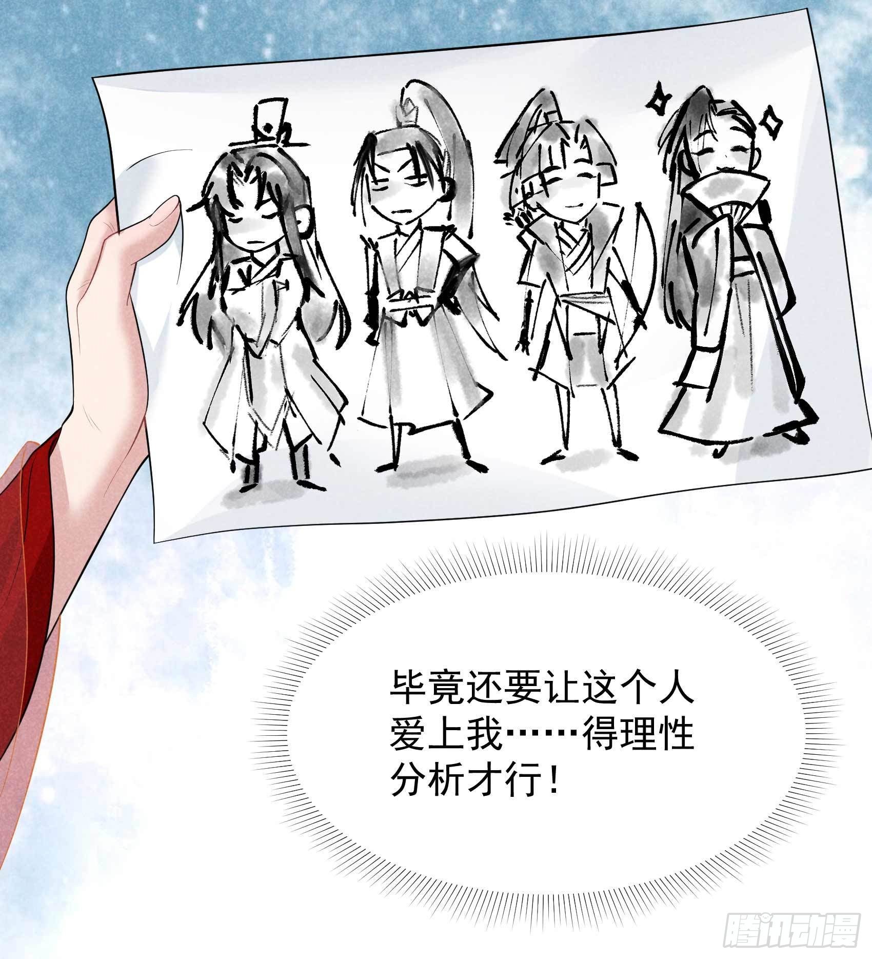 第56话 决定了，就是你了！3