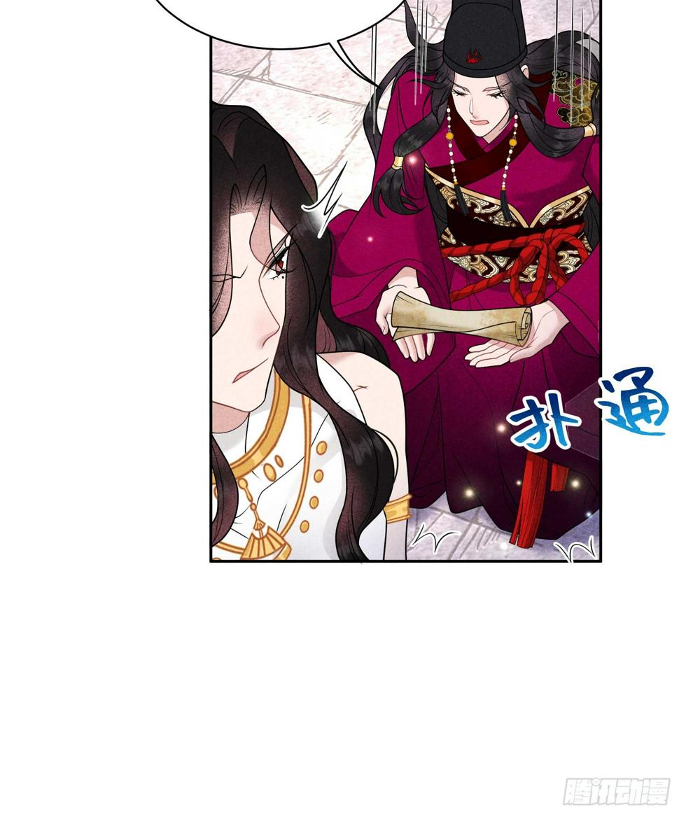 第165话 伏山血脉43