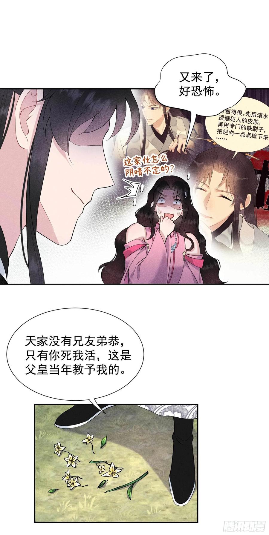 第52话 几家欢喜几家愁1