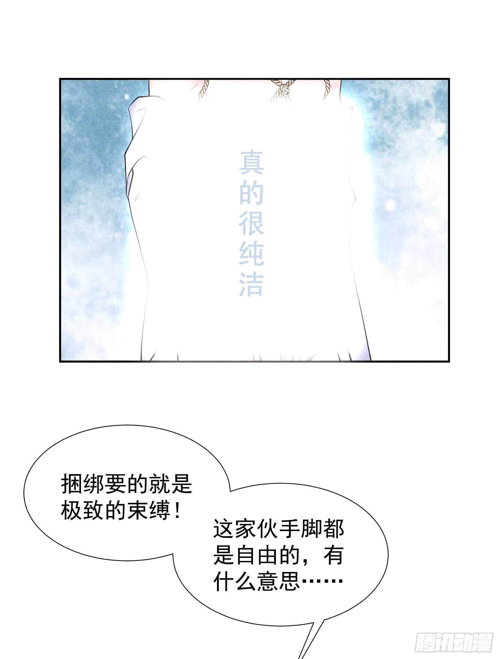 第88话 绝配骨科14