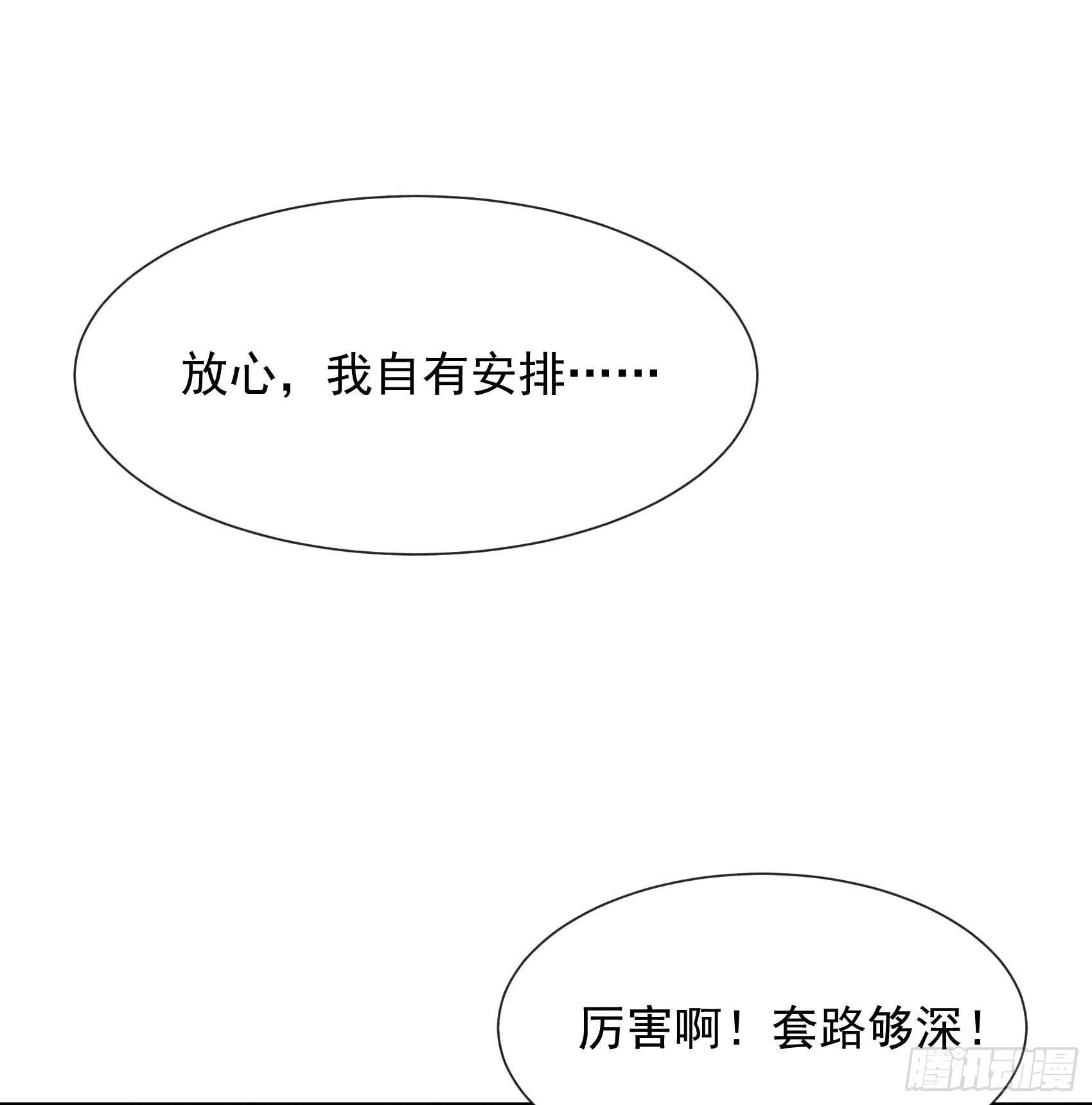 第64话 捉鬼高手14