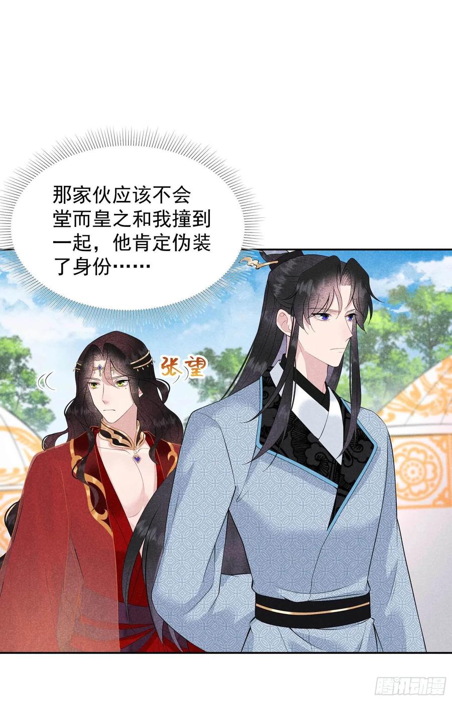 第46话 扶桑，变身！19