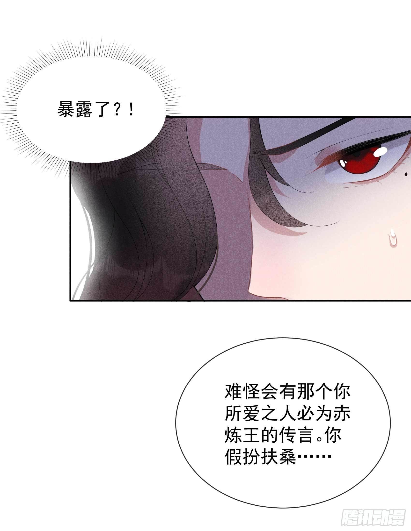 第17话 佳人有约？22