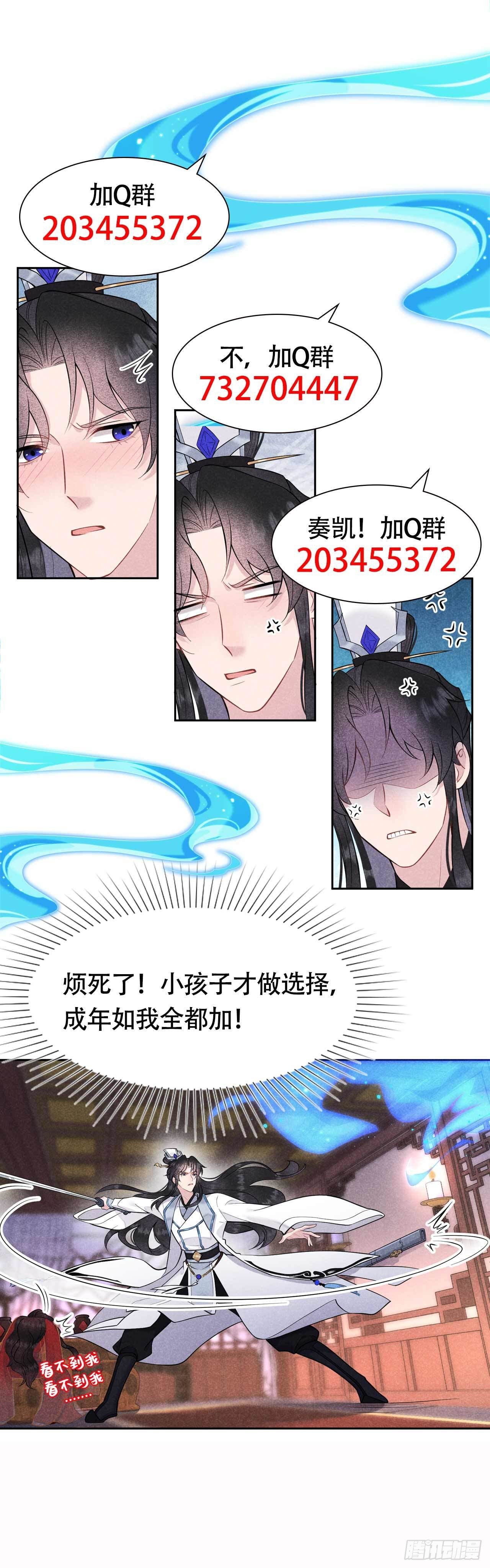 第66话 鬼魂附身42