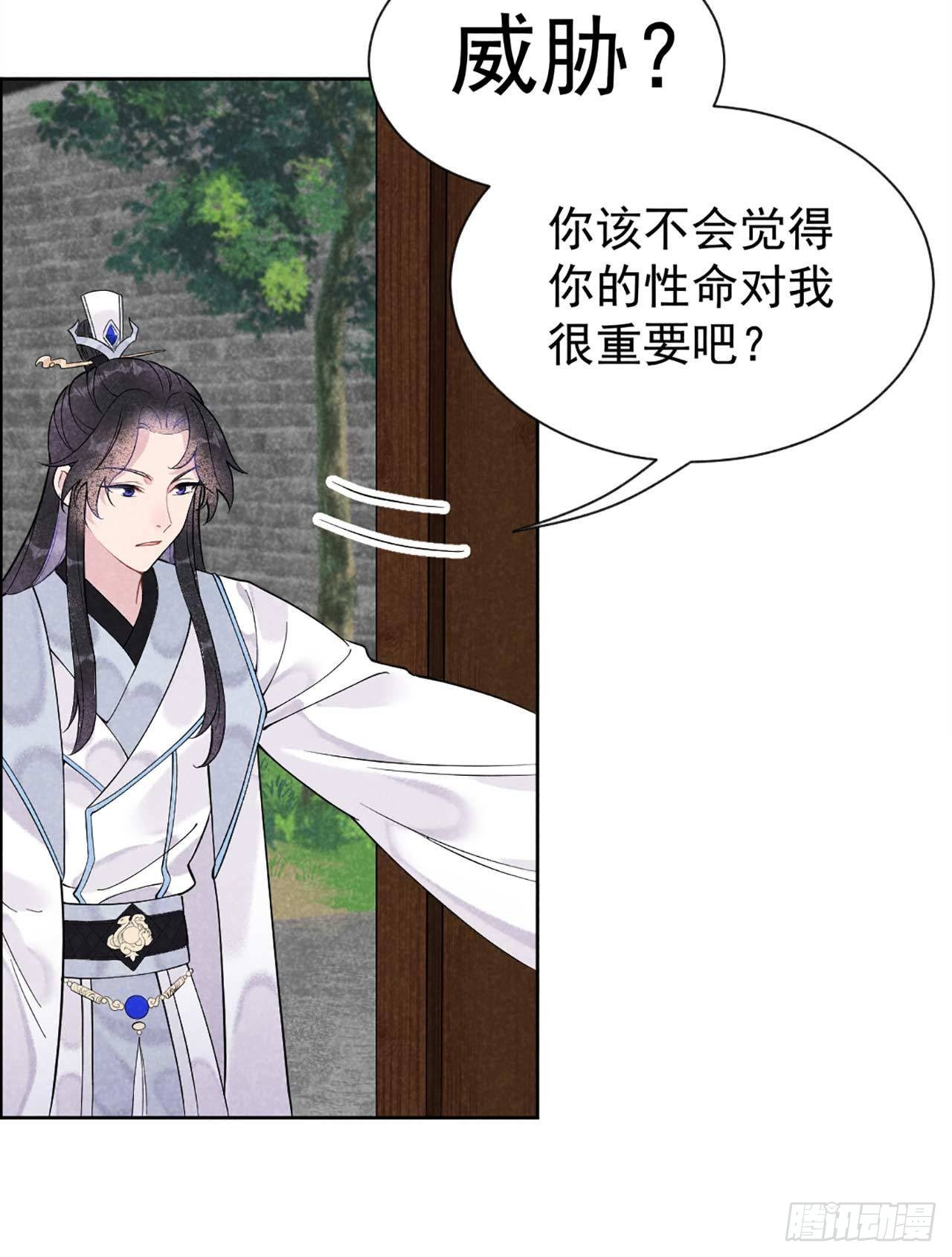 第4话成交！我要成为王的男人！39