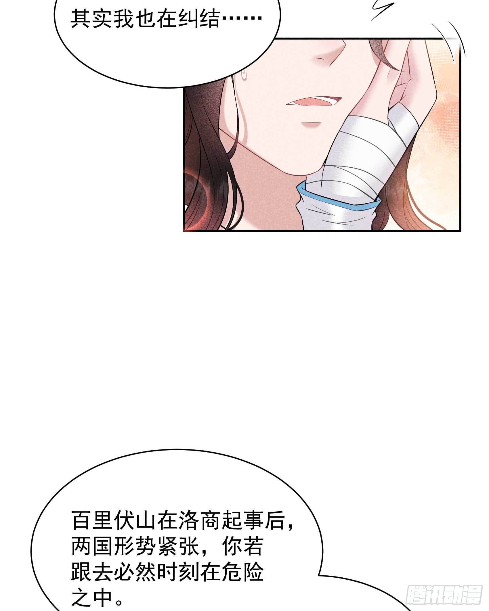 第109话 痒31