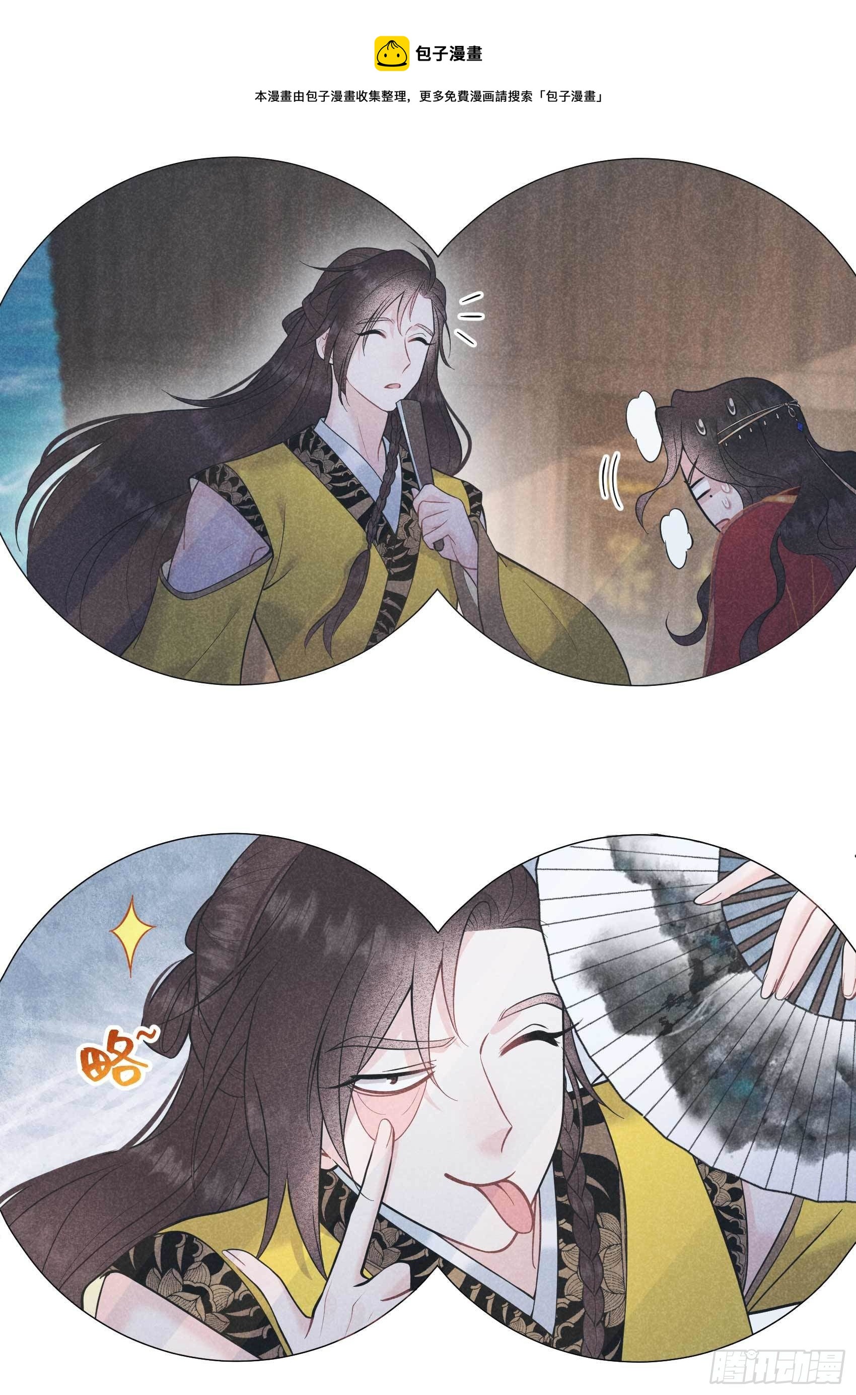 第59话 你追我赶的约会28