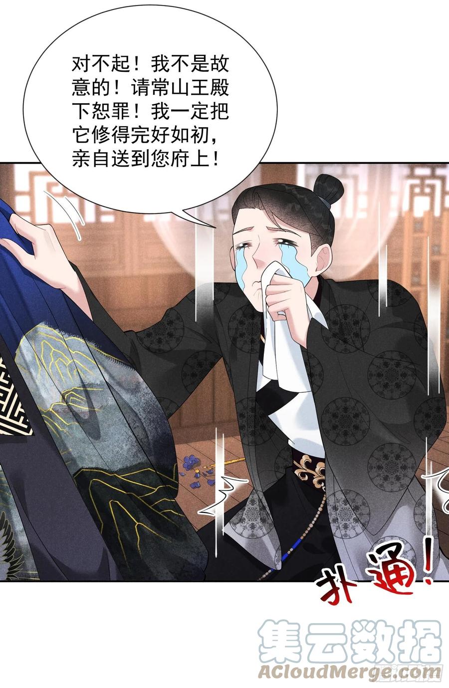 第29话 监视我？保护我？10