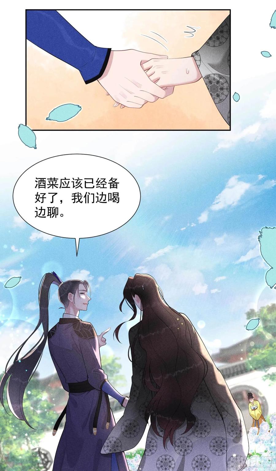 第34话 百里伏山的秘密17