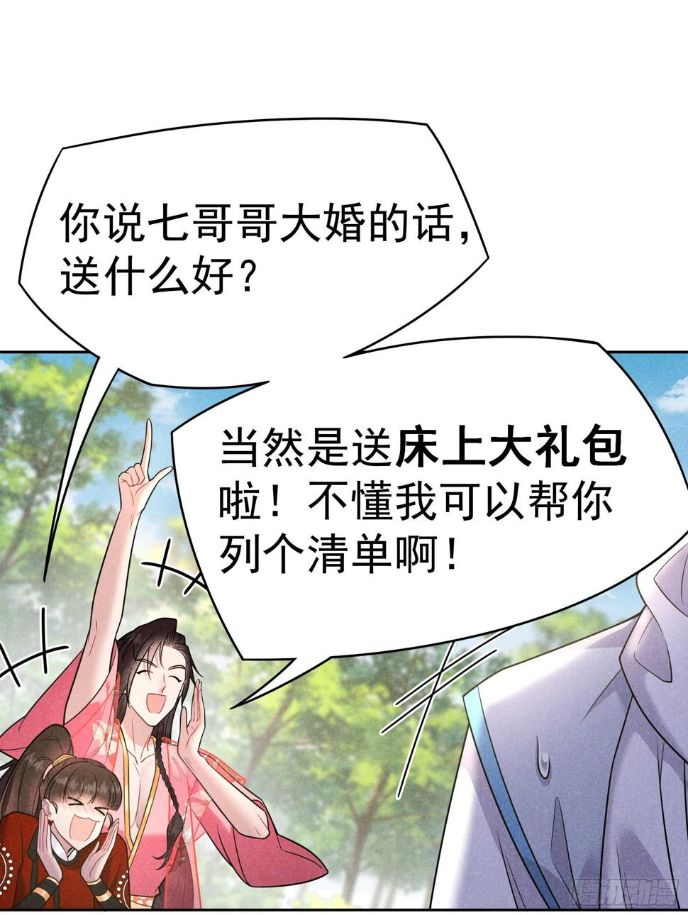 第135话 你的名字29