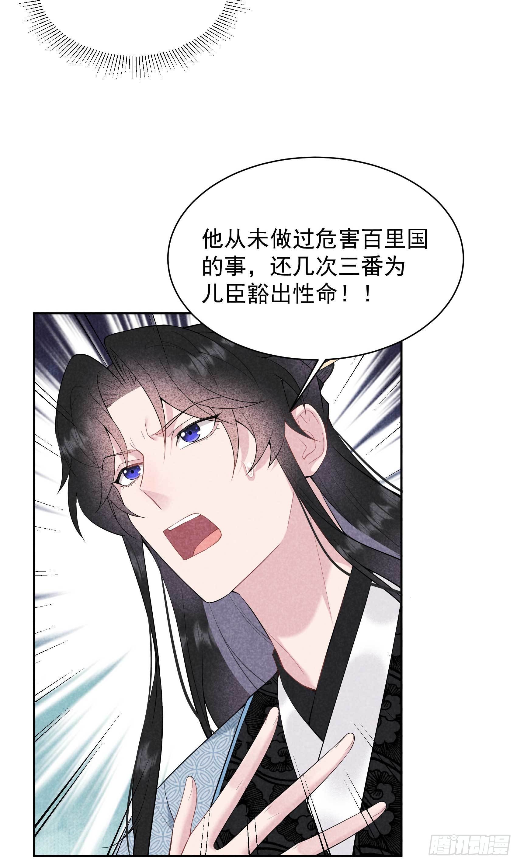 第104话 吾儿叛逆伤透我心19