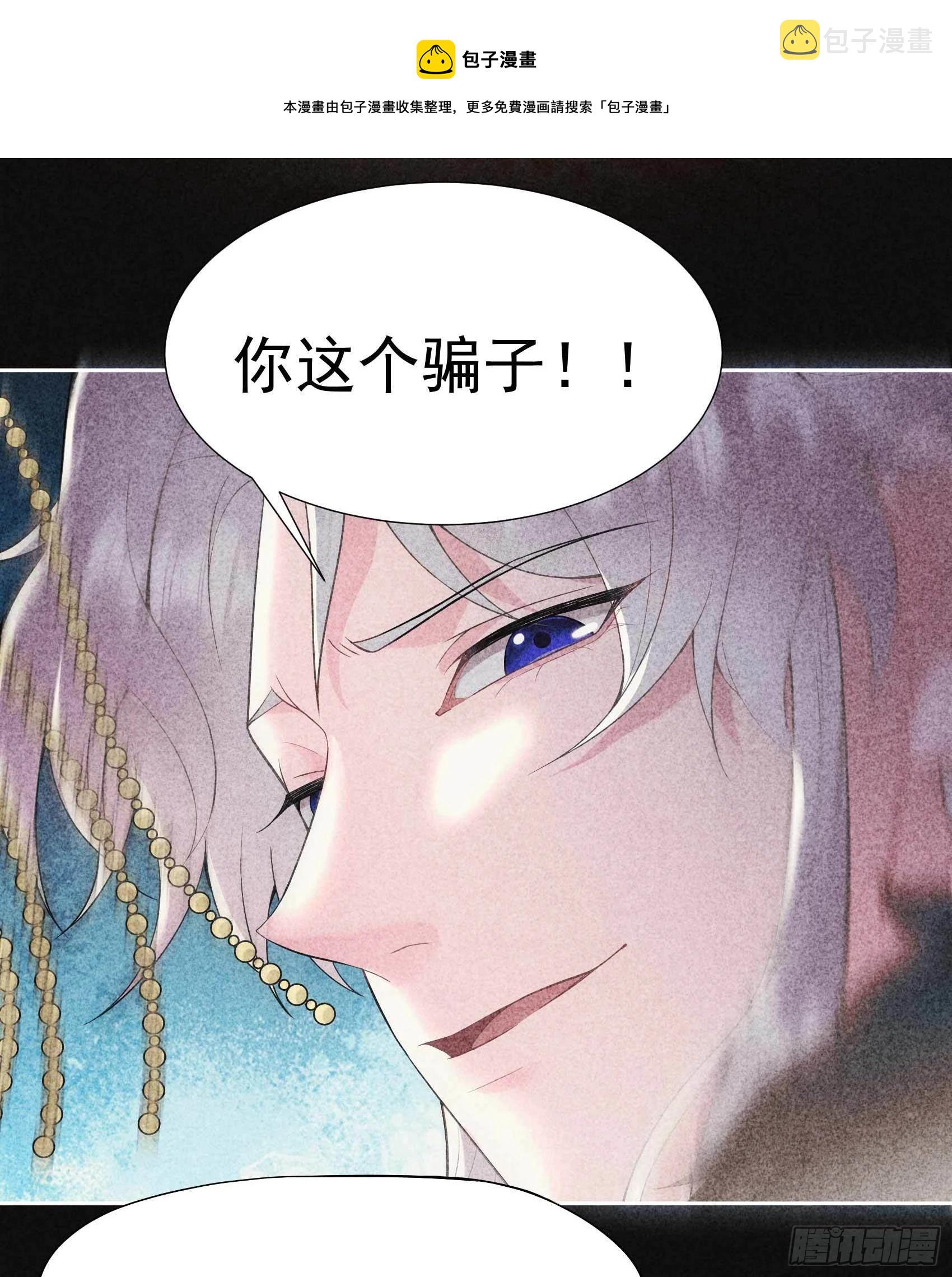 第86话 我是真心的16