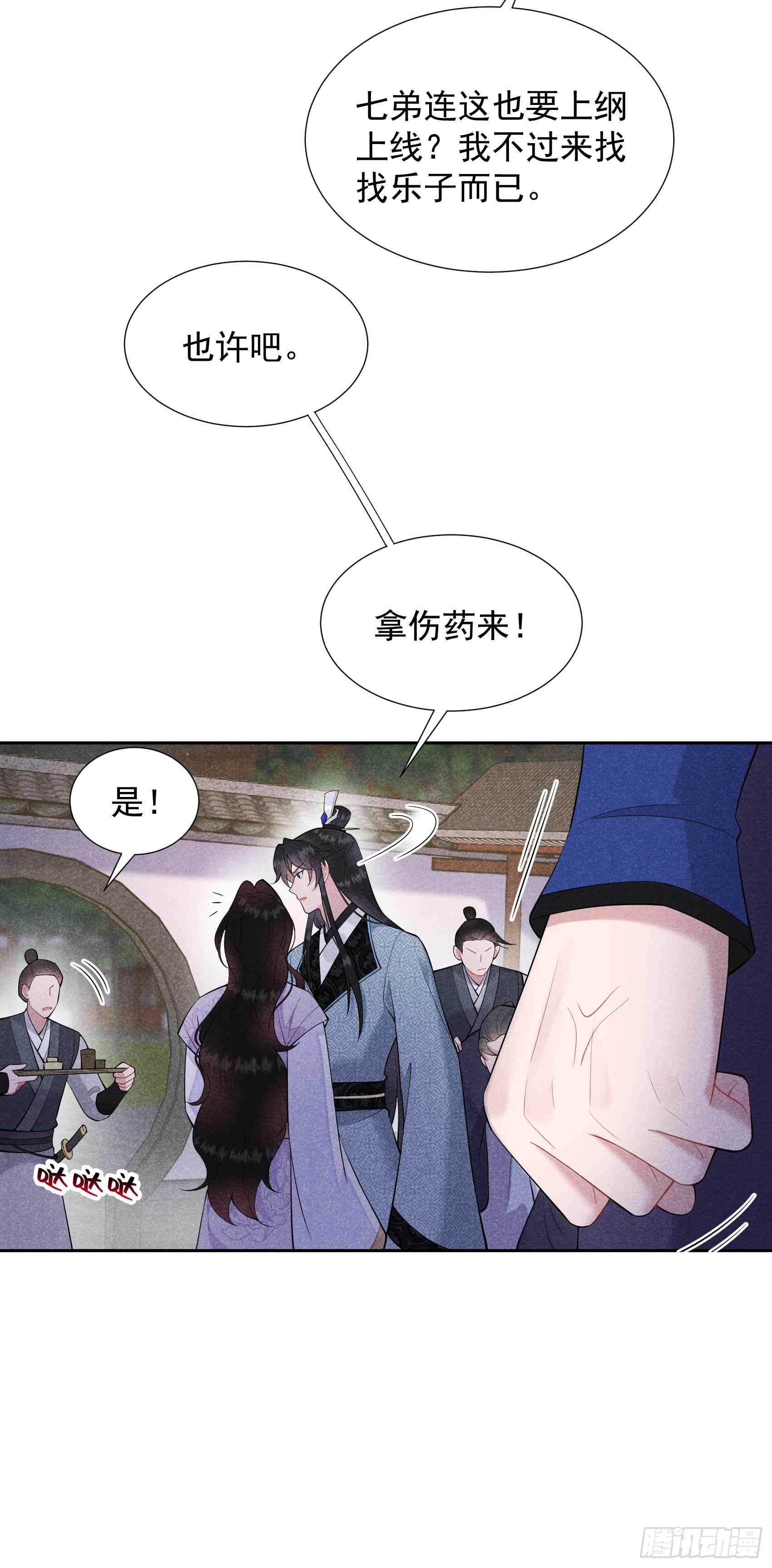 第89话 前功尽弃2