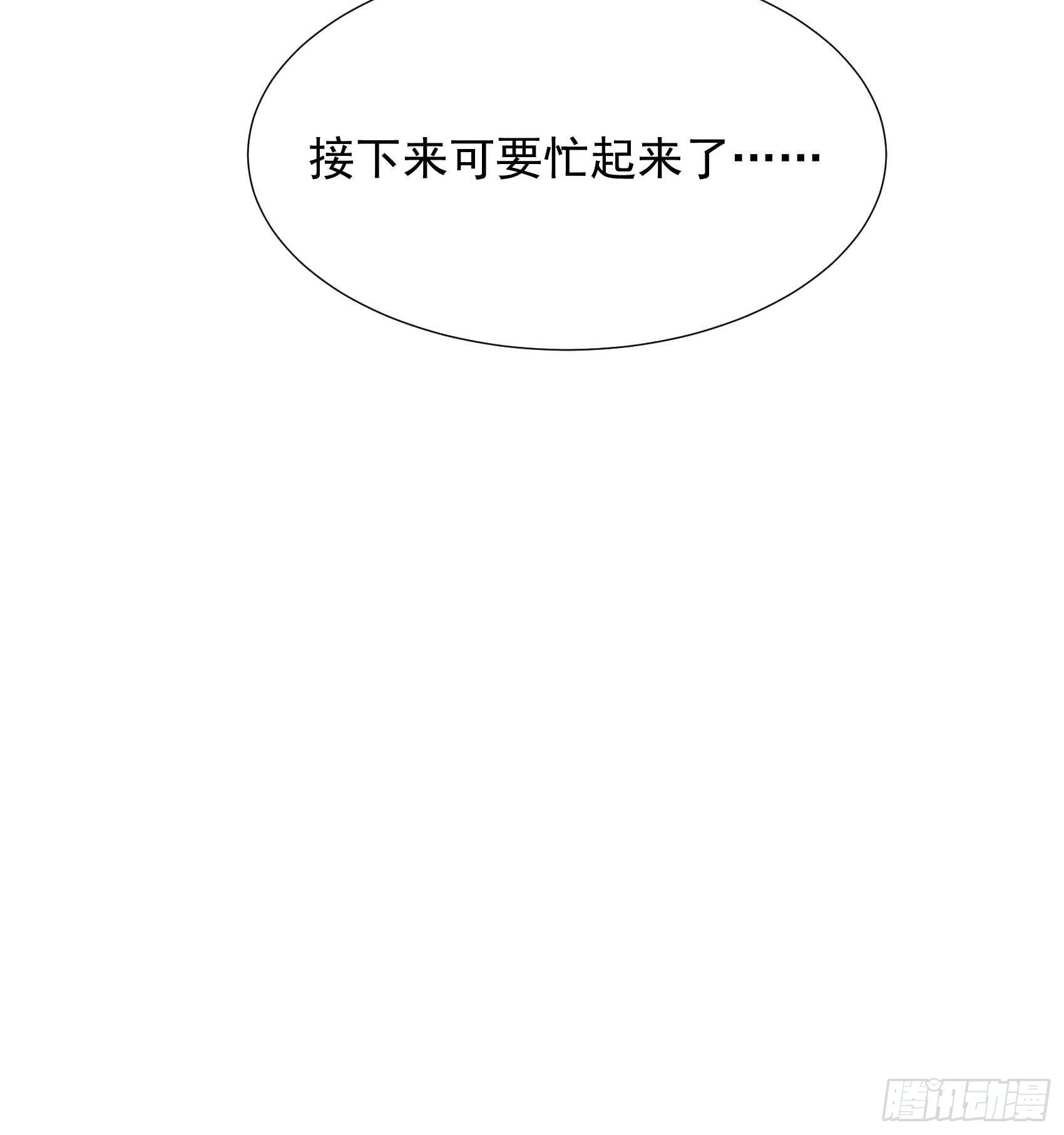 第94话 神秘美人39