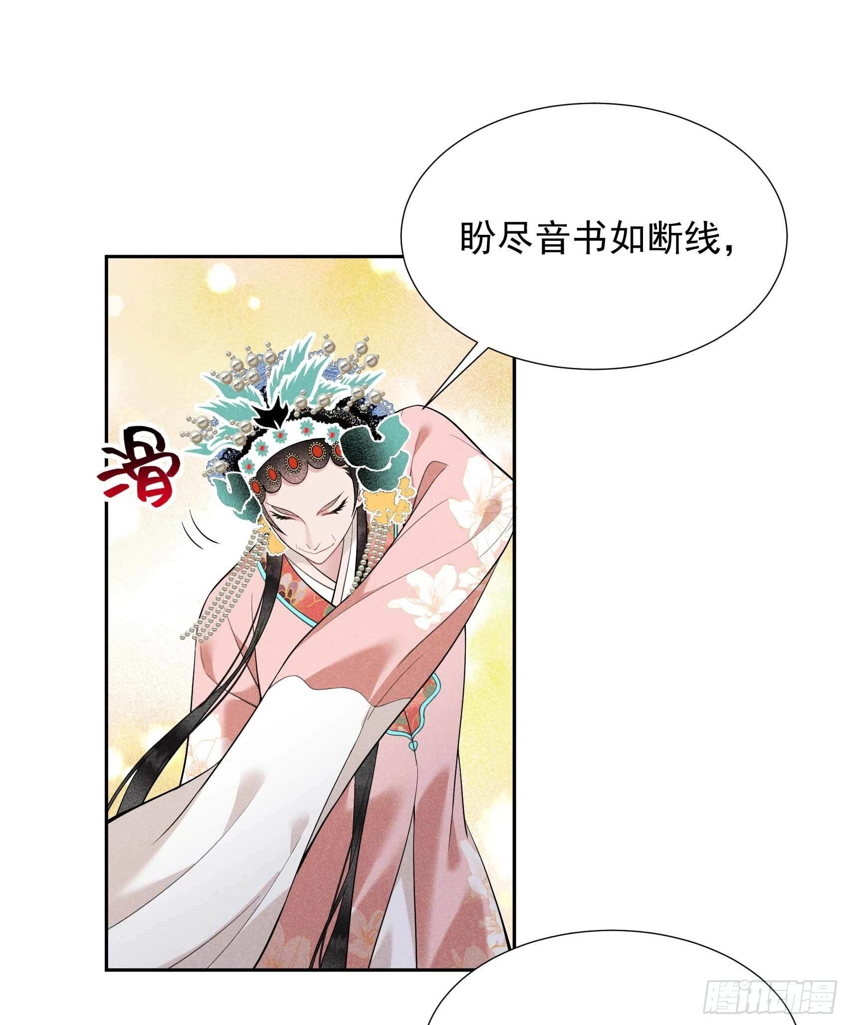 第99话 约会！约会？27