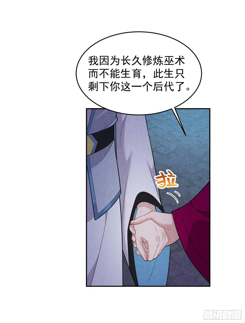 第154话 你是我爷爷？！41